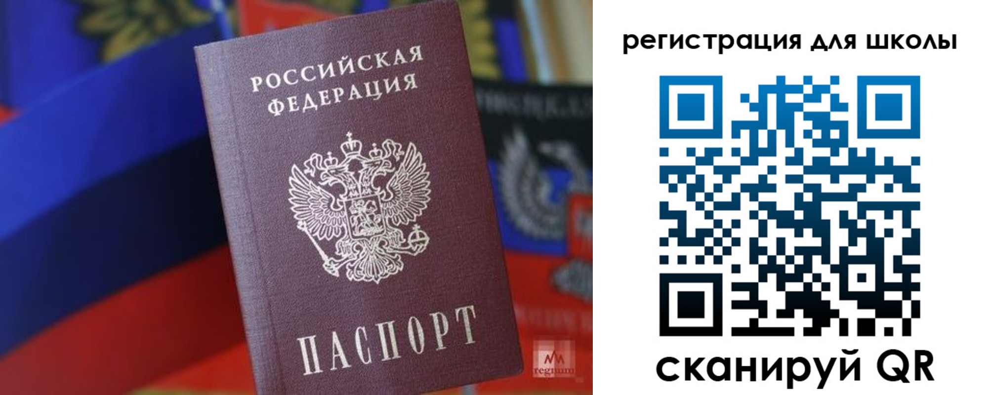 временная регистрация законно в Уяре
