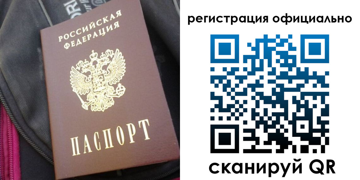 где прописаться в Уяре