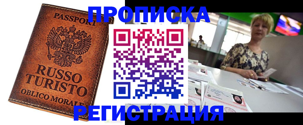 временная регистрация госуслуги в Уяре