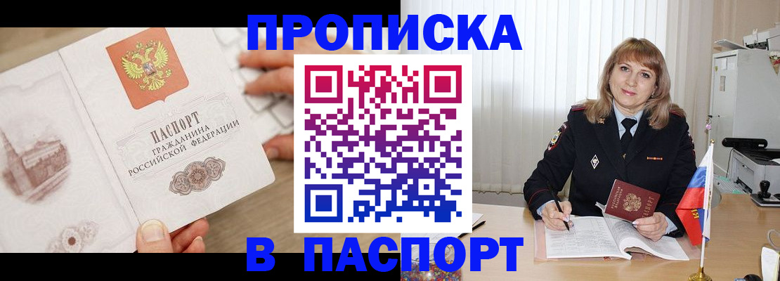 пропишу в квартире в Уяре
