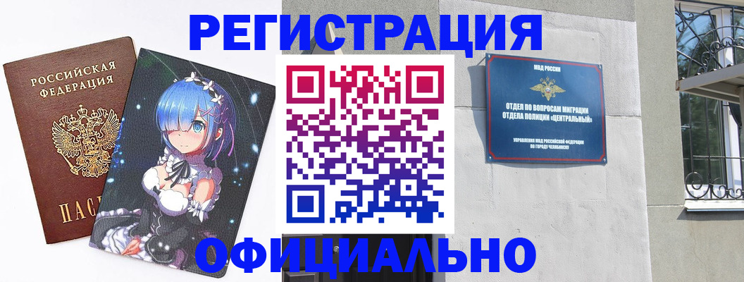 временная регистрация поиск в Уяре