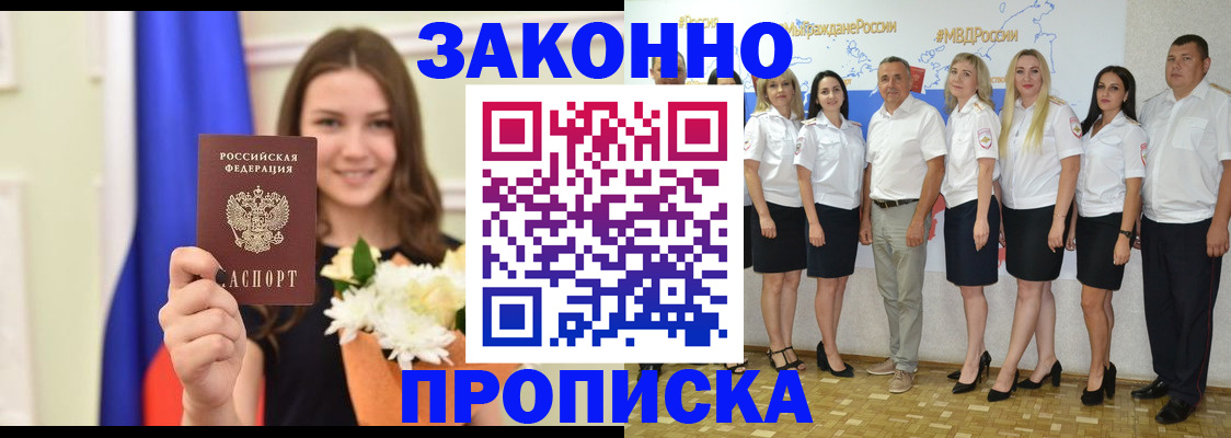 временная регистрация в Уяре